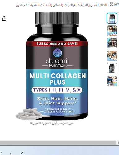 Multi Collagen